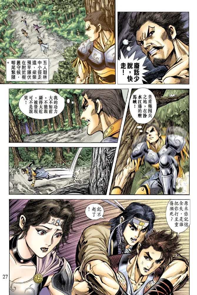第59话 第25页