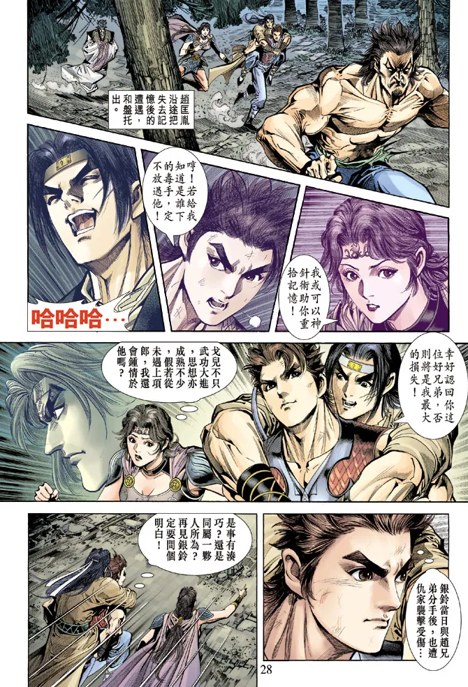 第59话 第26页