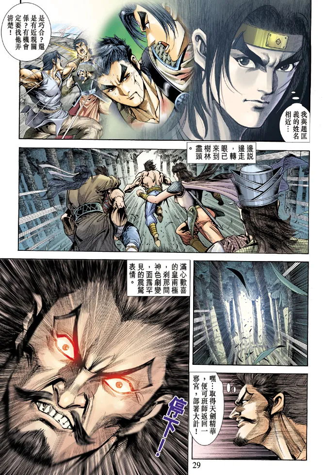 第59话 第27页