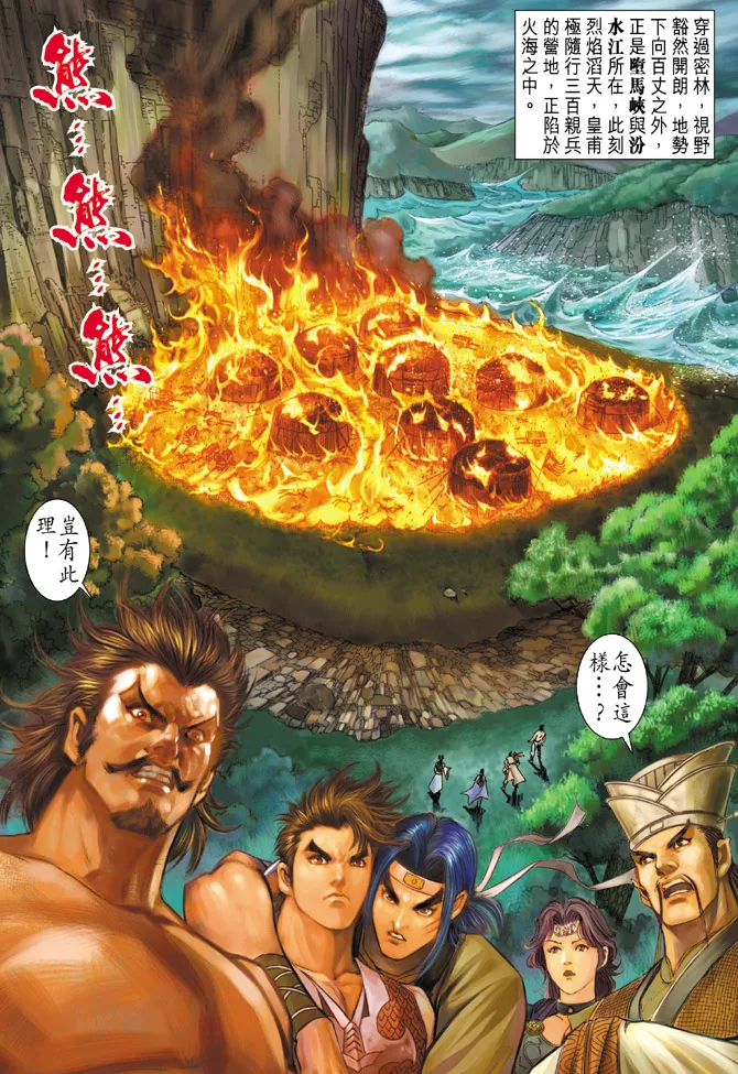 第59话 第28页