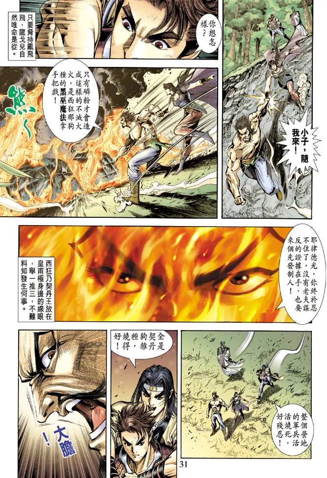 第59话 第29页