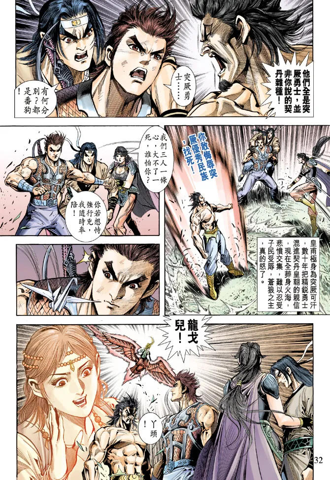 第59话 第30页