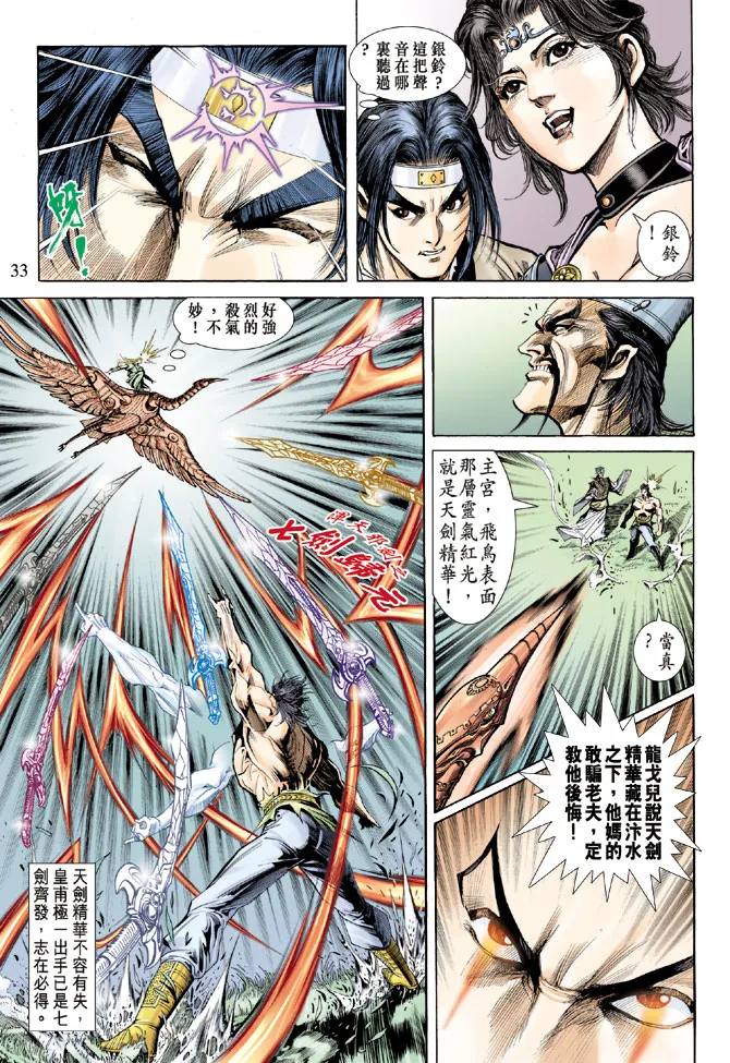 第59话 第31页