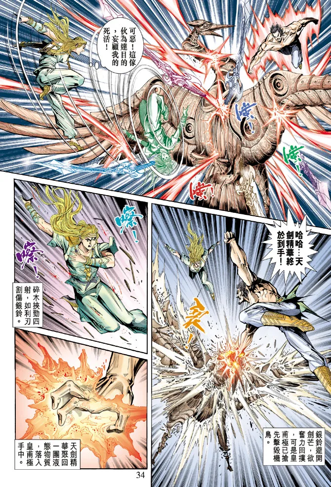 第59话 第32页