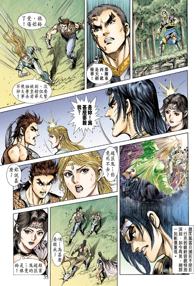 第59话 第33页