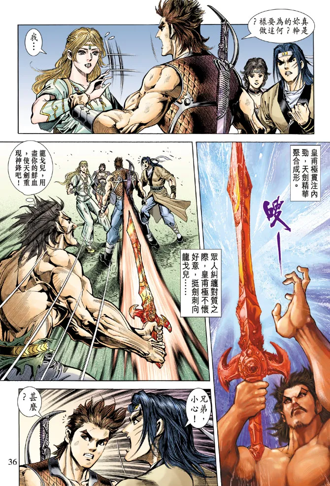 第59话 第34页