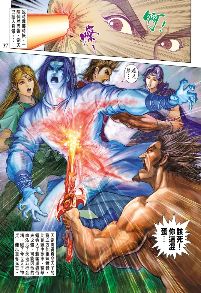 第59话 第35页
