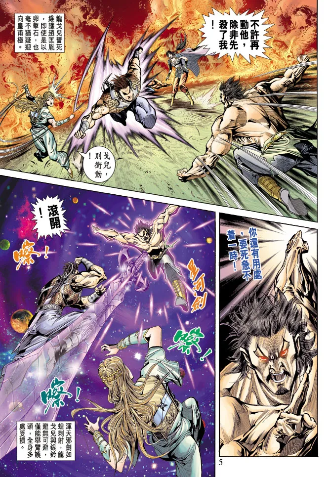 第60话 第5页