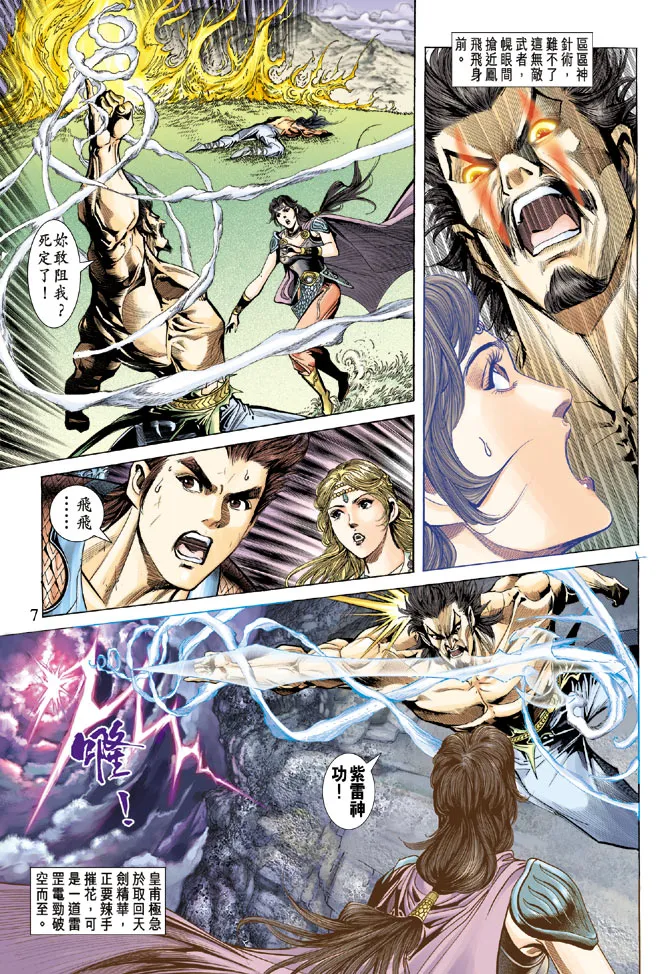 第60话 第7页