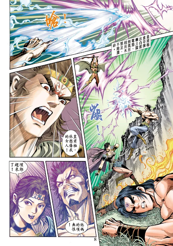 第60话 第8页
