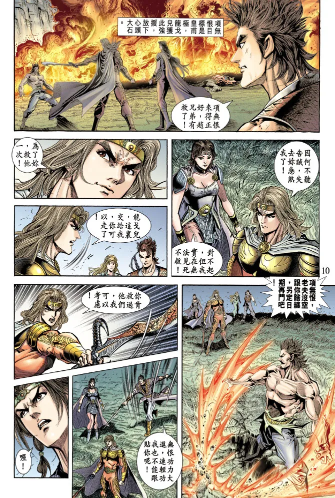 第60话 第10页