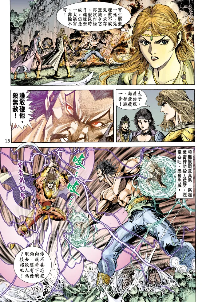 第60话 第15页