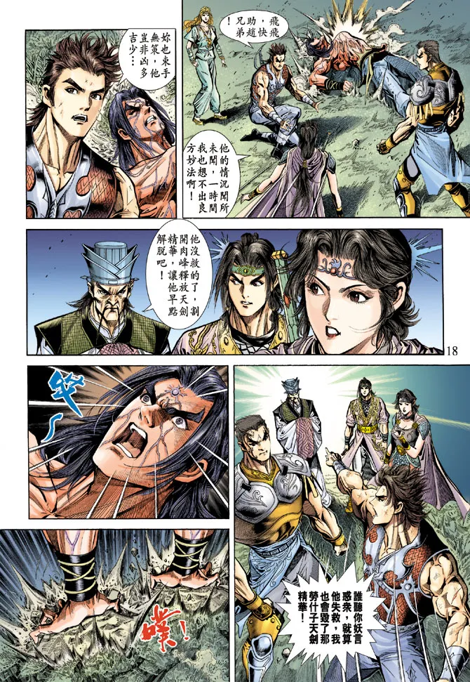 第60话 第17页