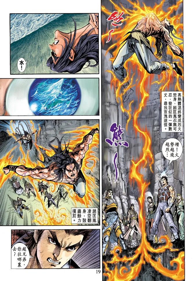 第60话 第18页