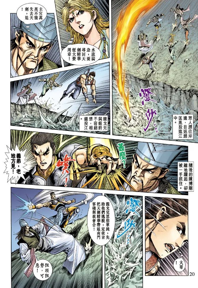 第60话 第19页