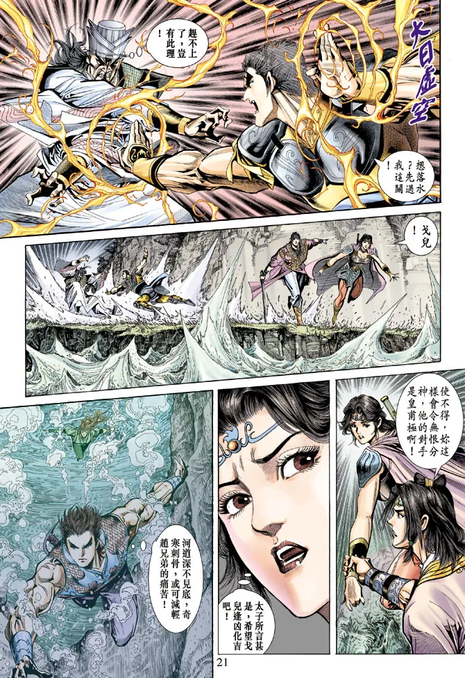 第60话 第20页