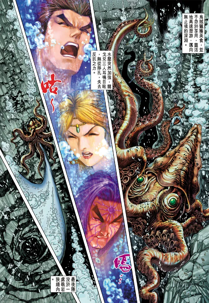 第60话 第23页