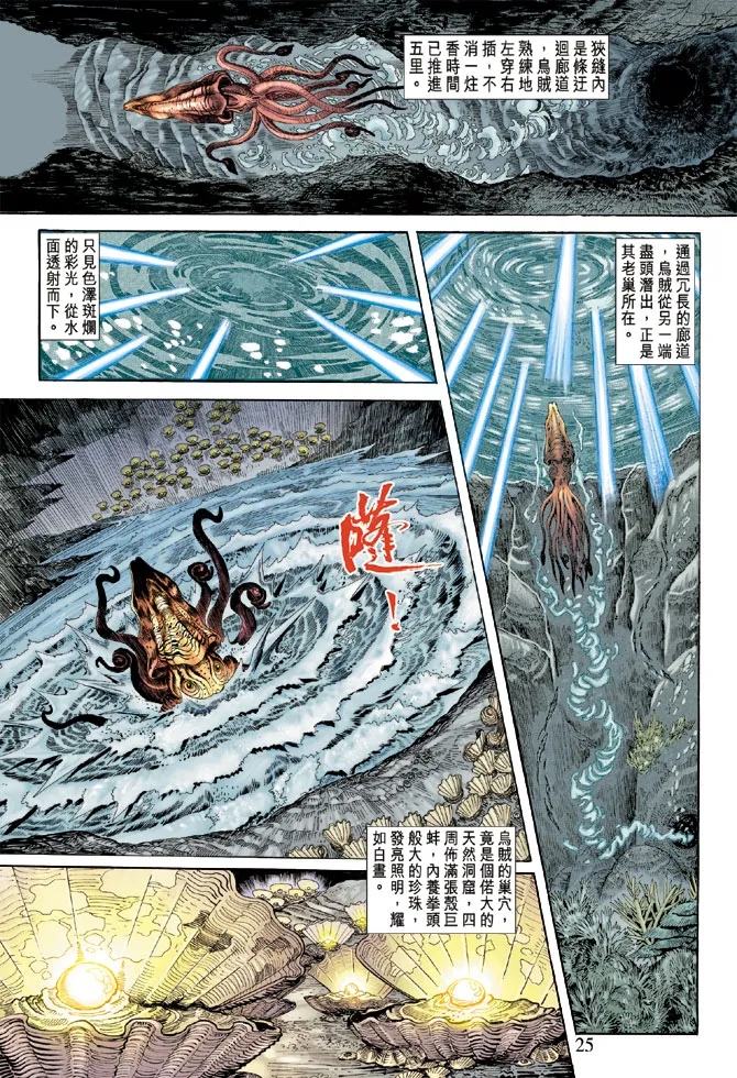 第60话 第24页