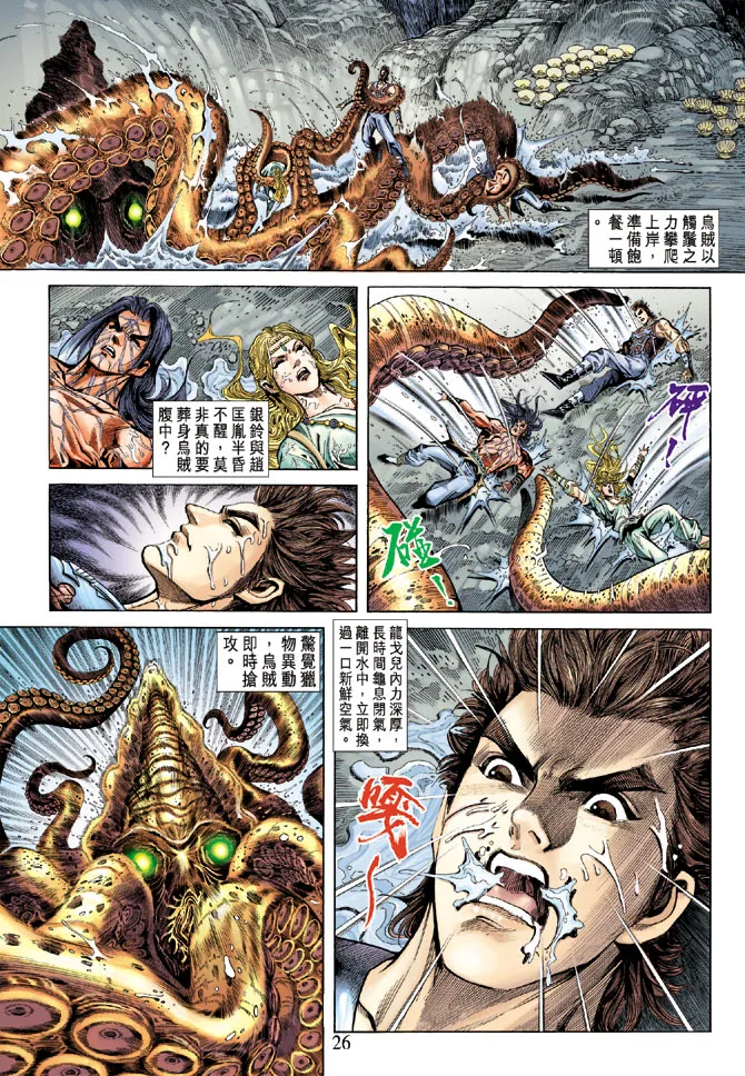 第60话 第25页