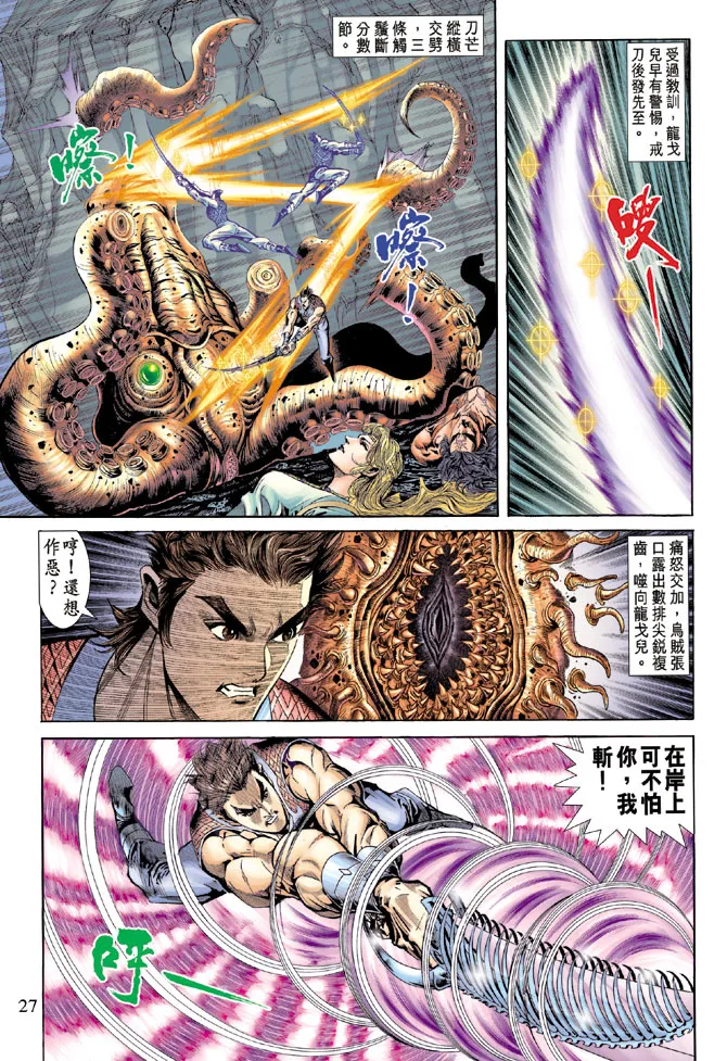 第60话 第26页