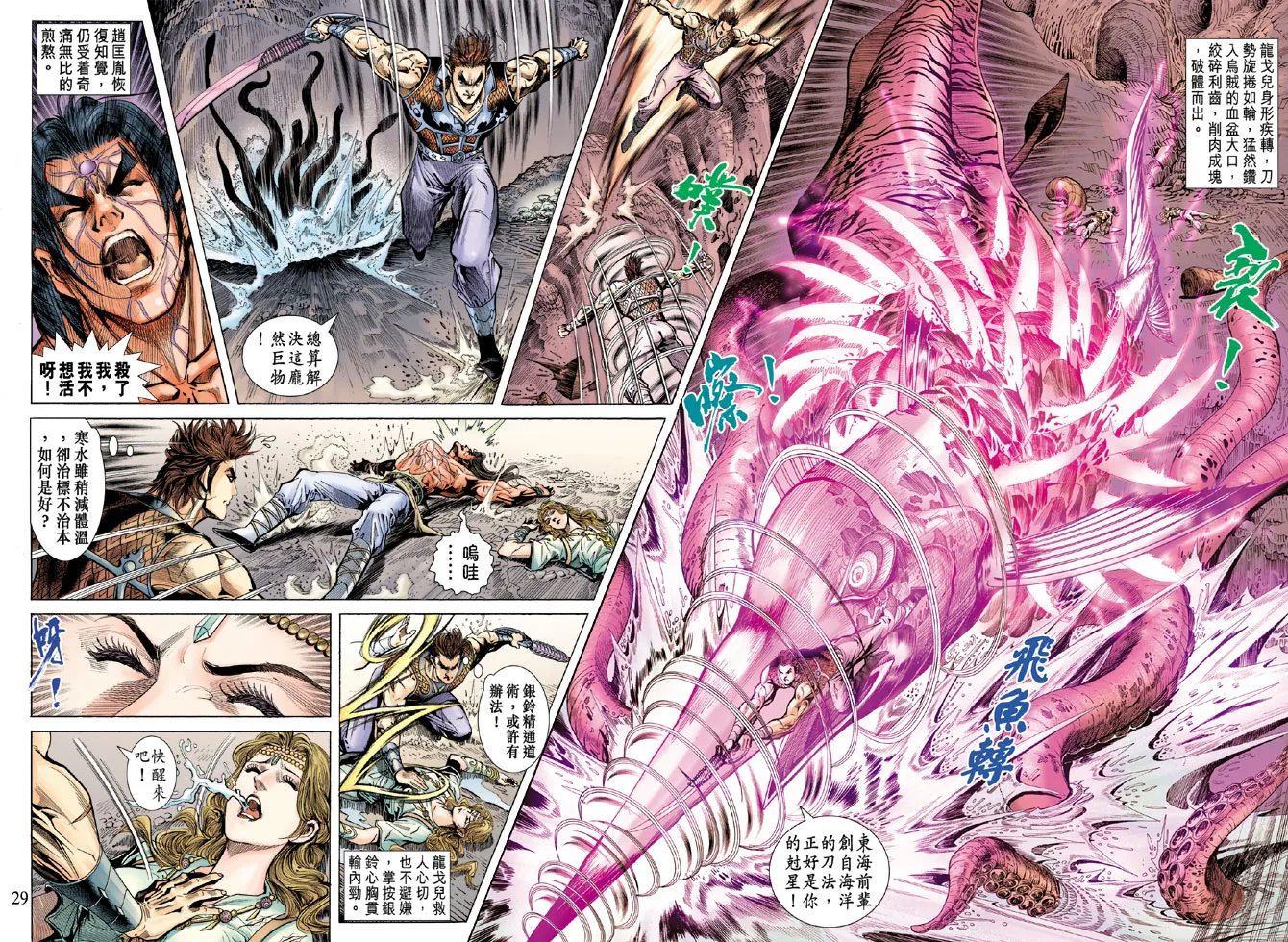 第60话 第27页