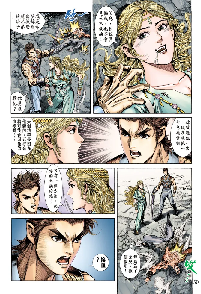 第60话 第28页