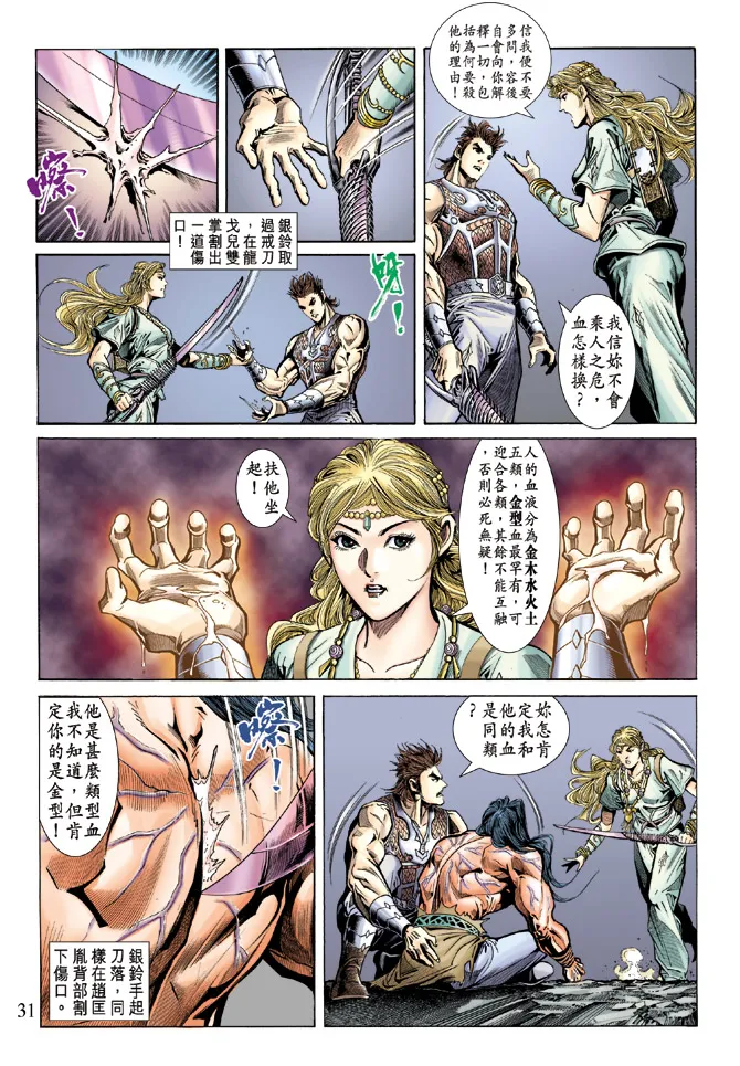 第60话 第29页