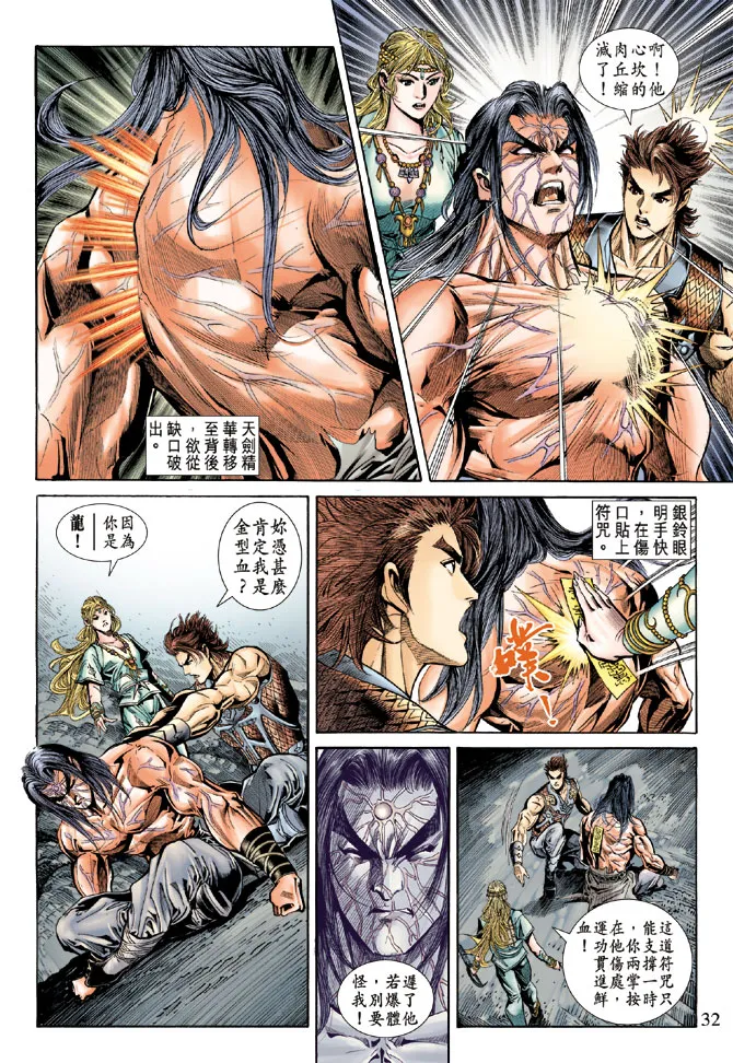 第60话 第30页