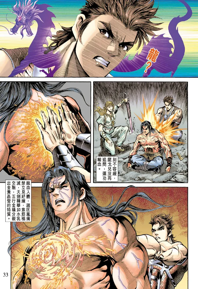第60话 第31页