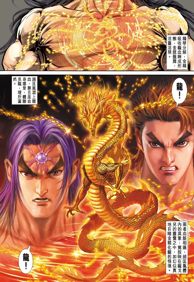 第60话 第32页