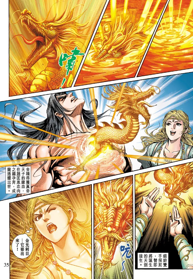 第60话 第33页