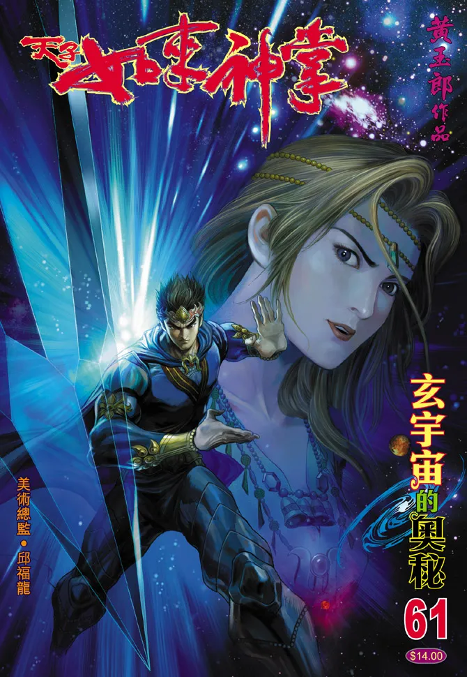 第61话 第1页