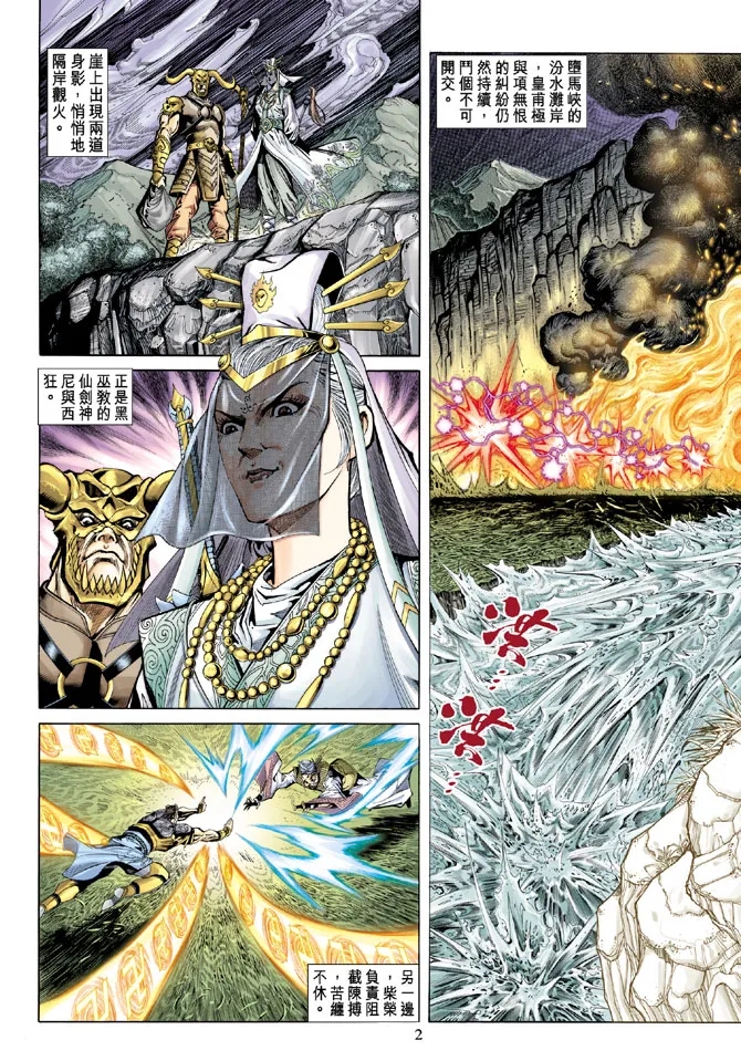 第61话 第2页