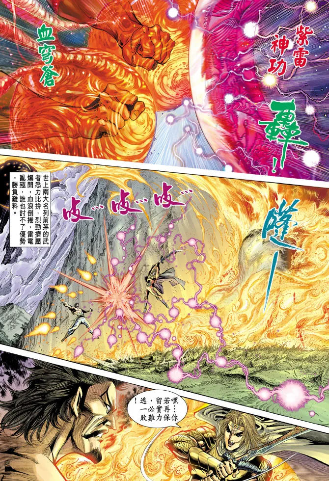 第61话 第4页