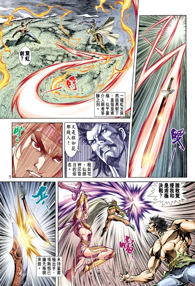 第61话 第5页