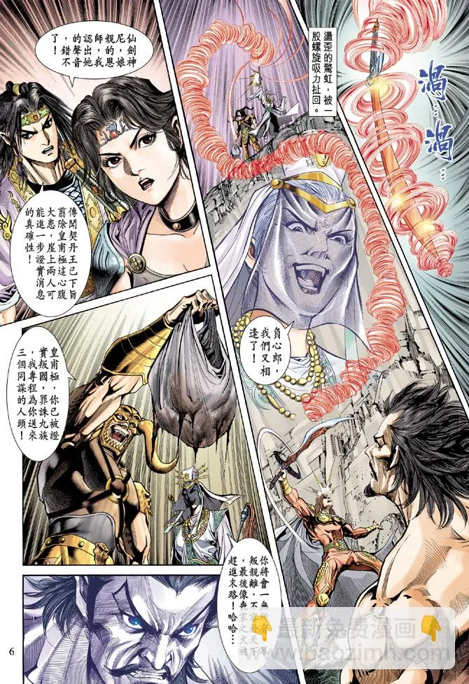 第61话 第6页