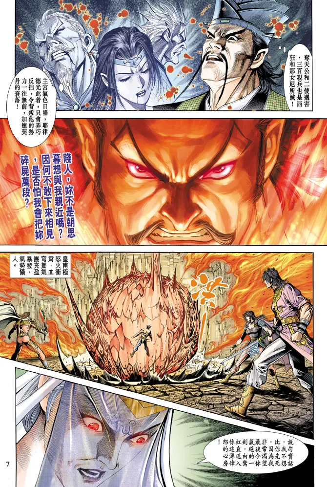 第61话 第7页