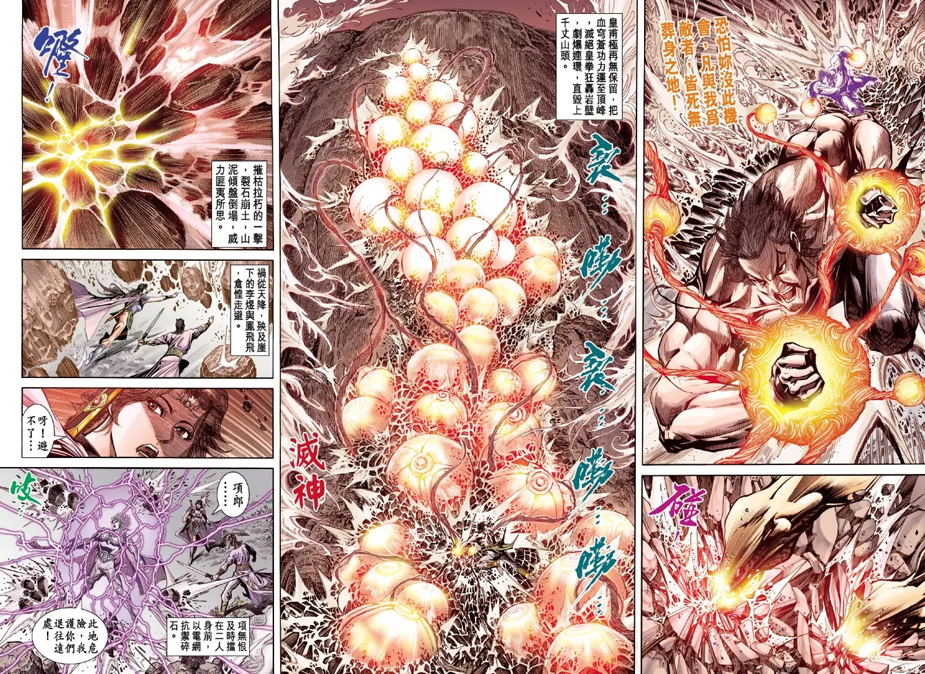 第61话 第8页