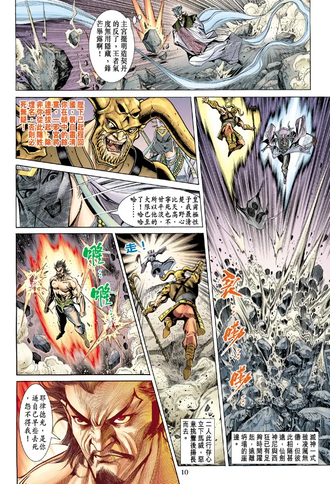 第61话 第9页