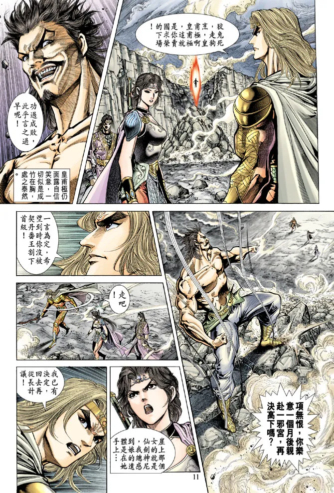 第61话 第10页