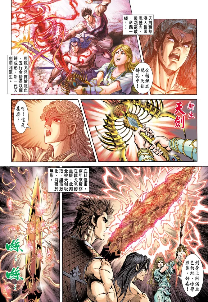 第61话 第12页