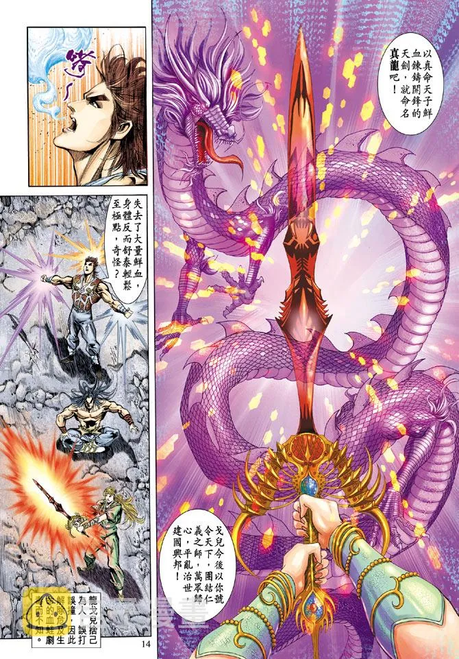 第61话 第13页