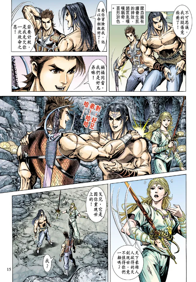 第61话 第14页