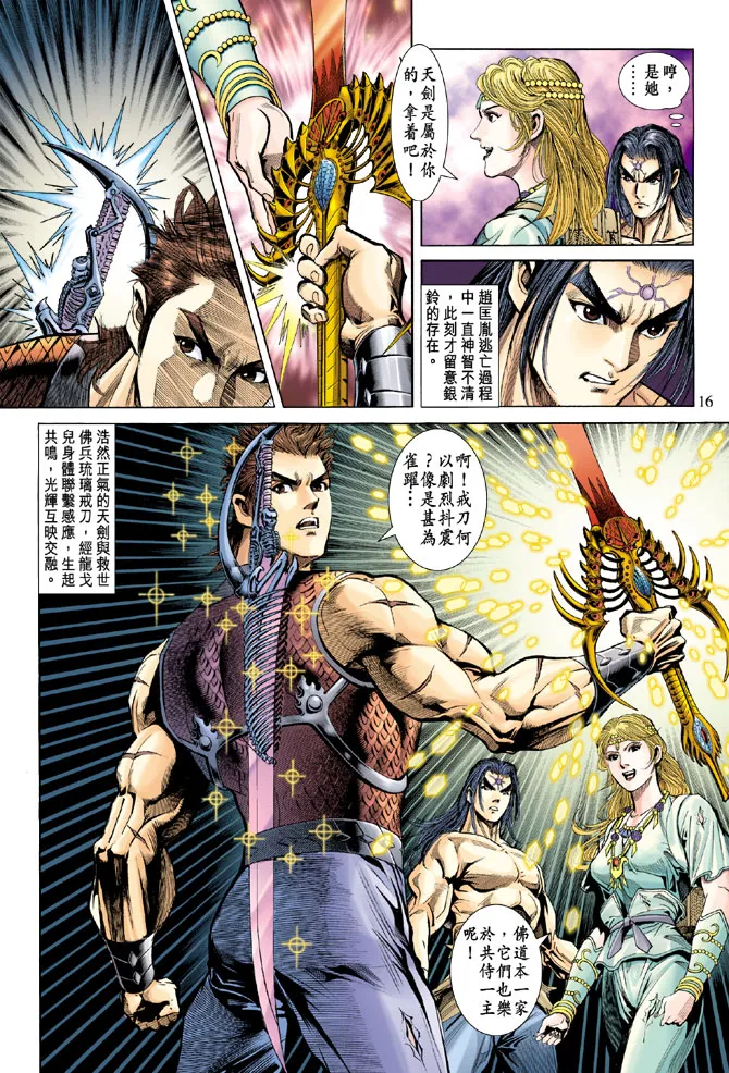 第61话 第15页