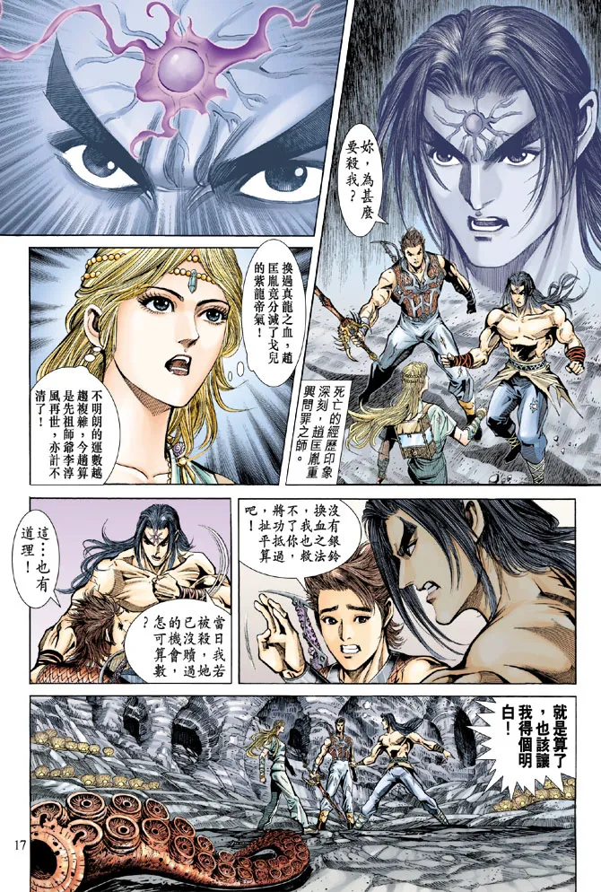 第61话 第16页