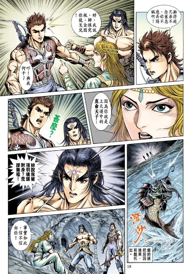 第61话 第17页