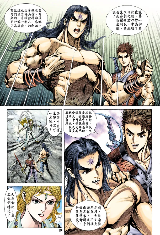 第61话 第18页