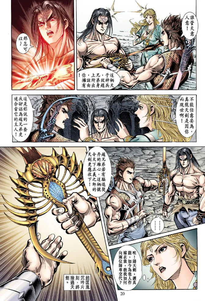 第61话 第19页
