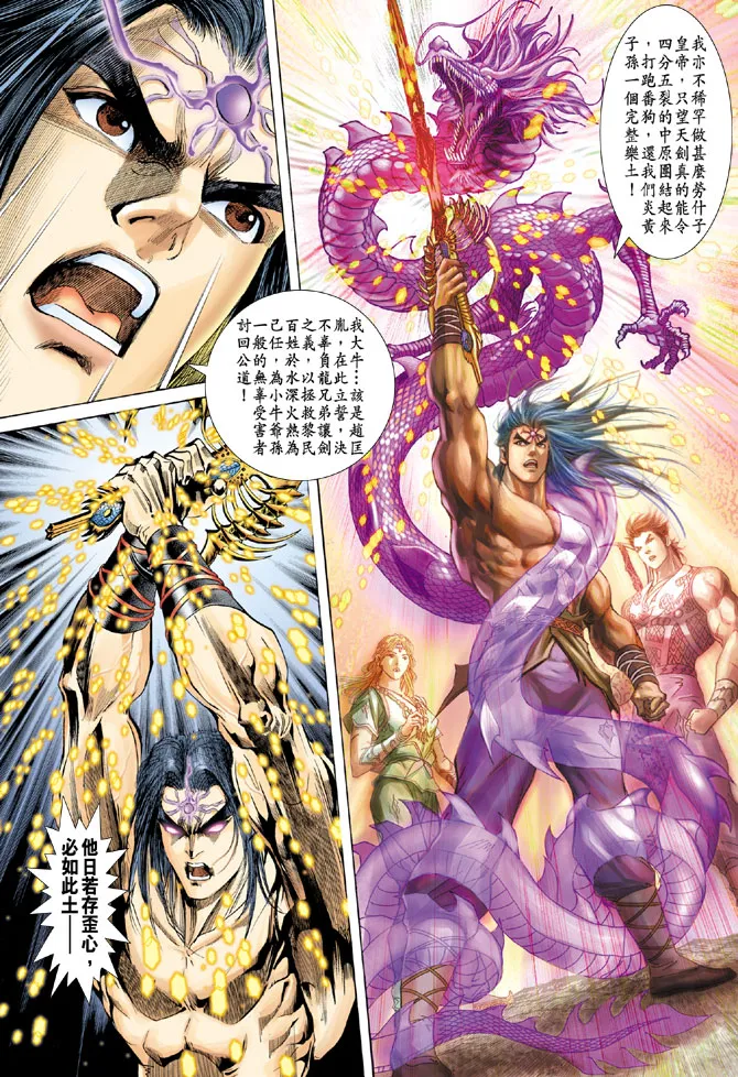 第61话 第20页