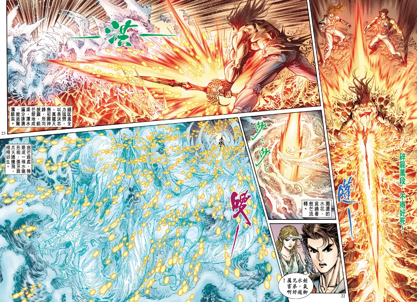 第61话 第21页